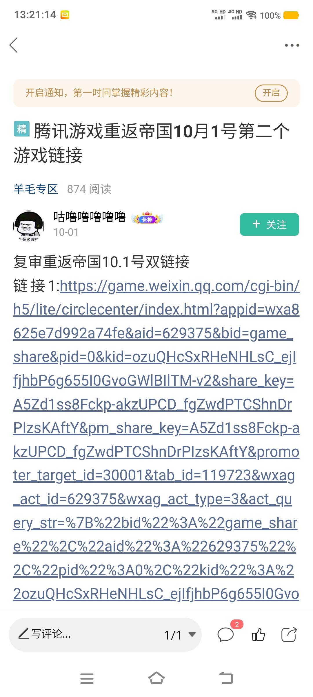 重反还有包双链接


87 / 作者:卡农社区保安 / 