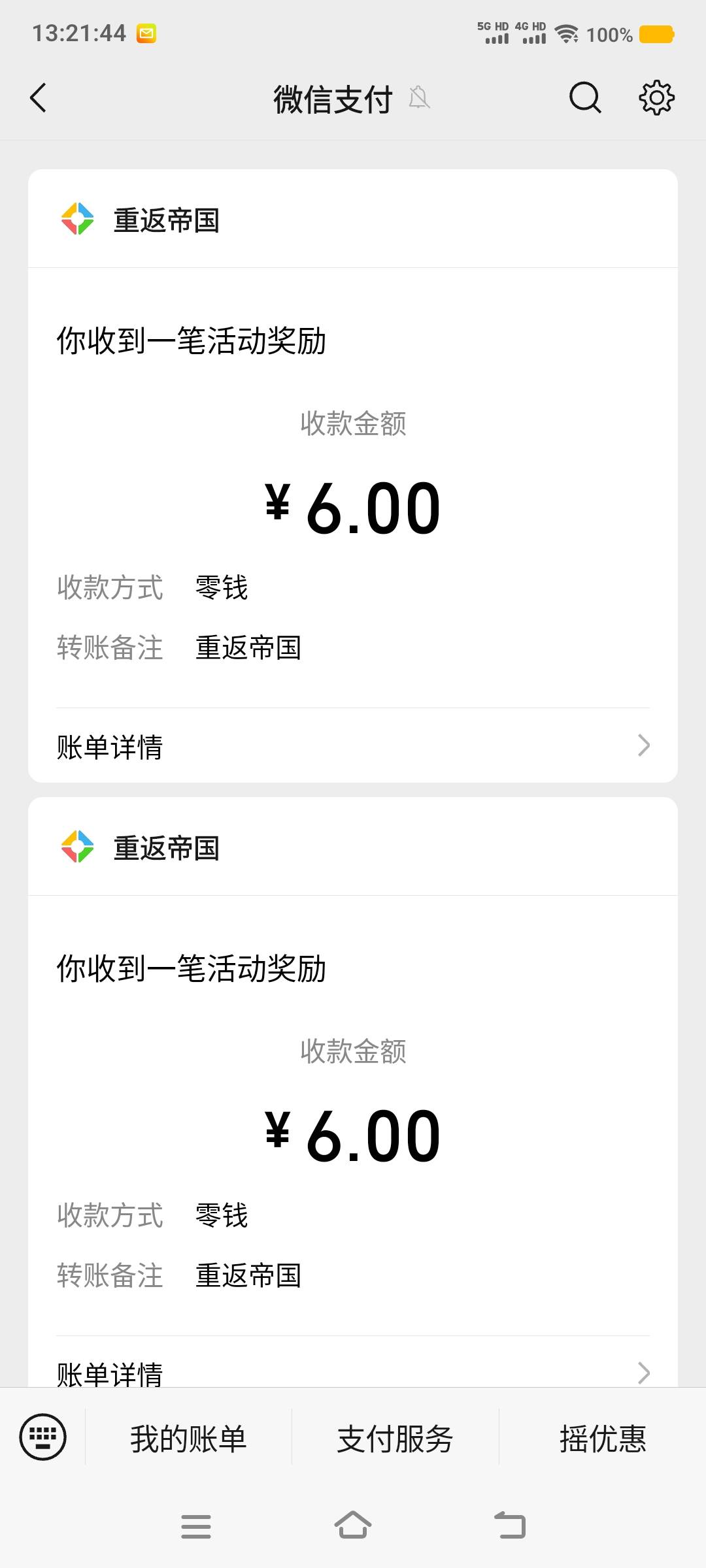 重反还有包双链接


98 / 作者:卡农社区保安 / 