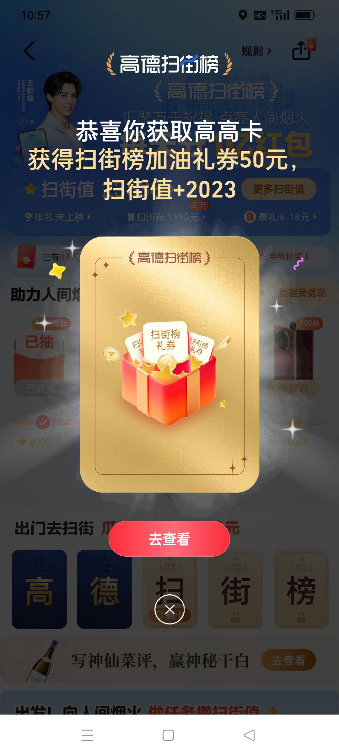 高德加油卖了17块钱，51-50的券，附近有加油站，直接给摩托车师傅加油就用了

68 / 作者:iyz2 / 