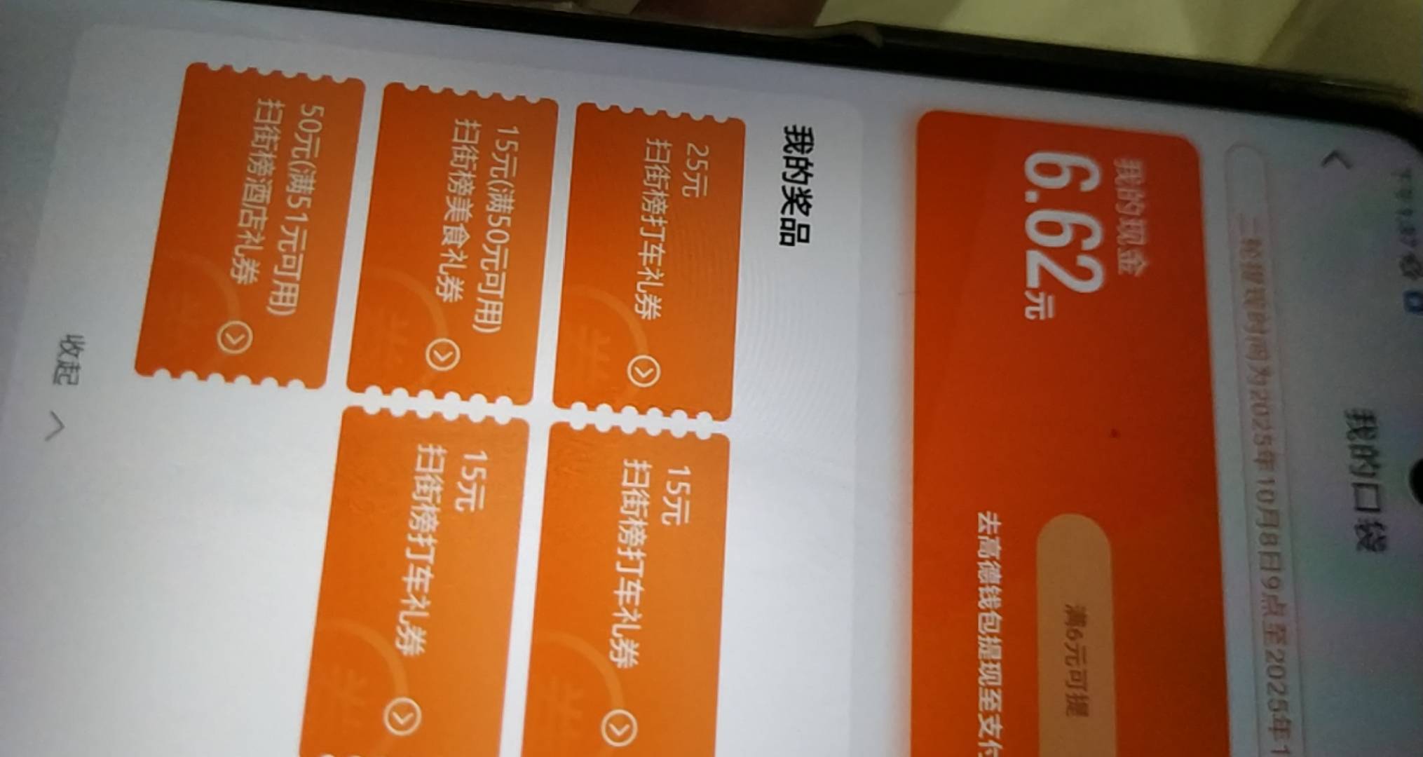 51-50酒店，换绑7出

82 / 作者:风花 / 