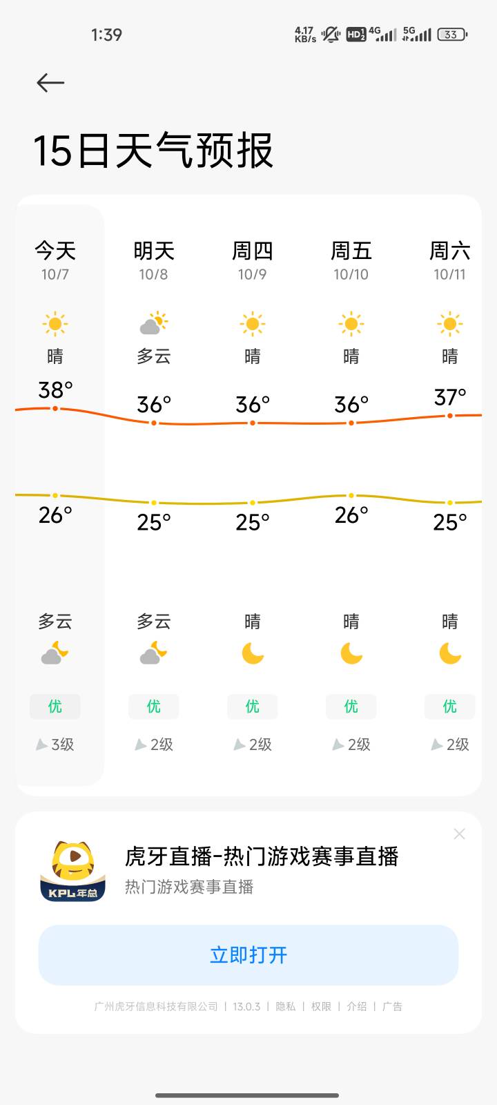 好热感觉今天起码40°啊

58 / 作者:心态放青葱9 / 