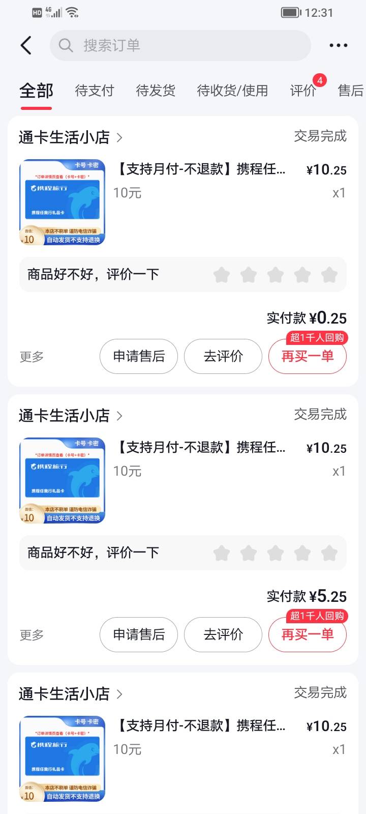 抖音商城YHK立减又来了。搞了天津滨海10，宁波银行，重庆农商，邮储各5。北京农商绑定88 / 作者:朝天椒123 / 
