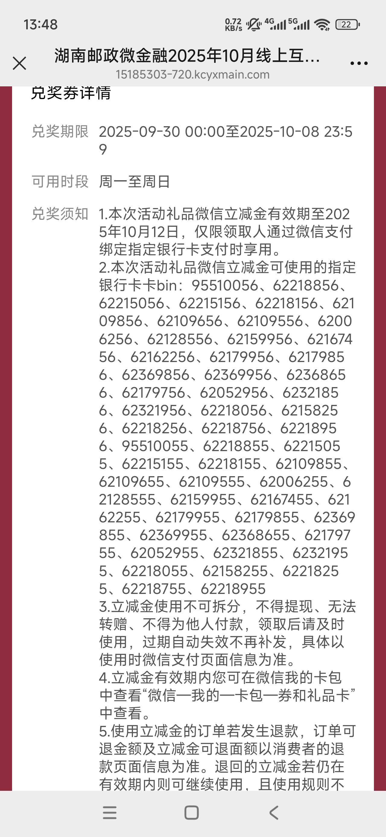 有湖南邮储的老哥出一个8.8立减金6出

76 / 作者:李子强 / 
