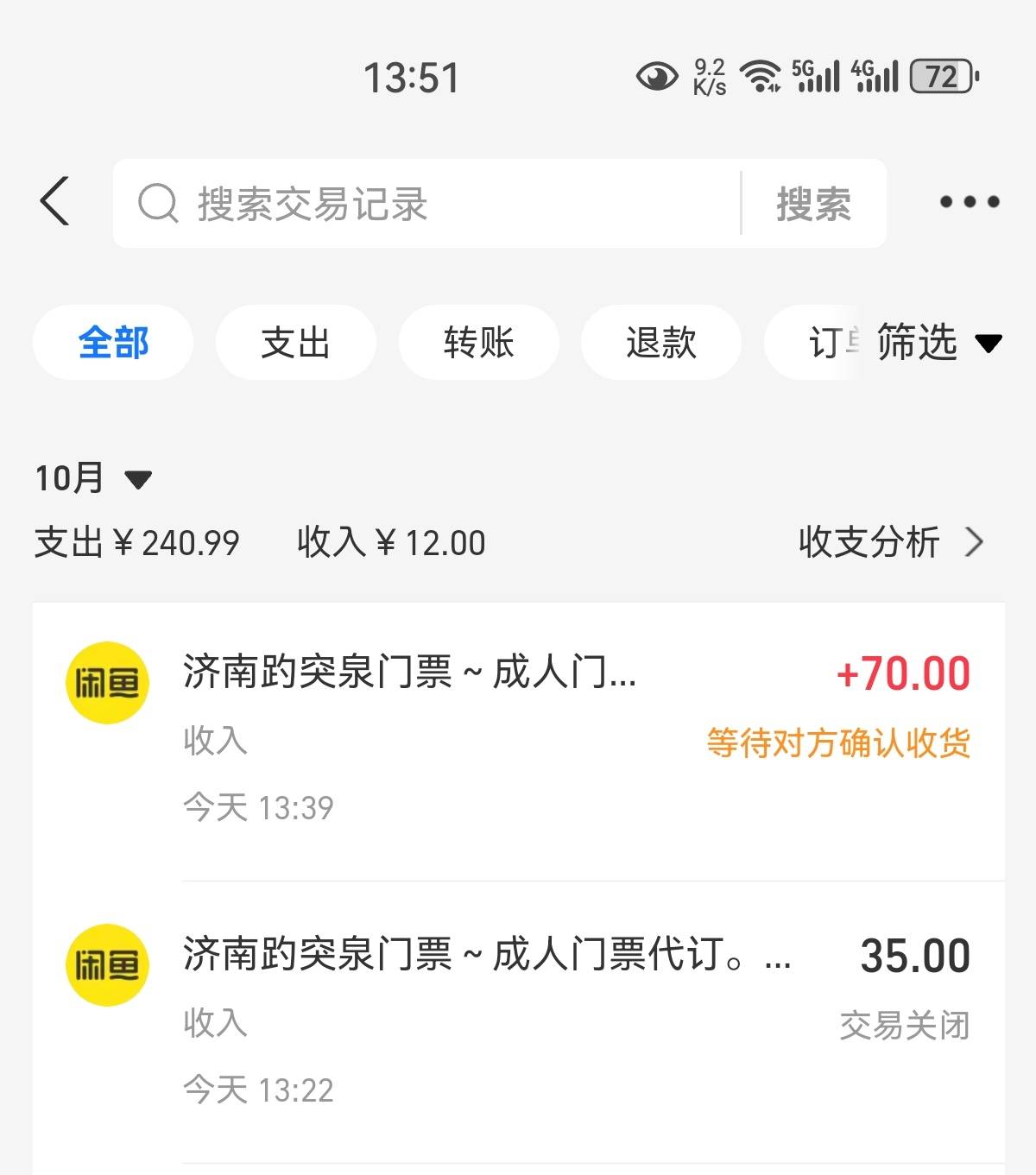 趵突泉也是嘎嘎猛。最后俩张都搞完了

95 / 作者:凤鸣 / 