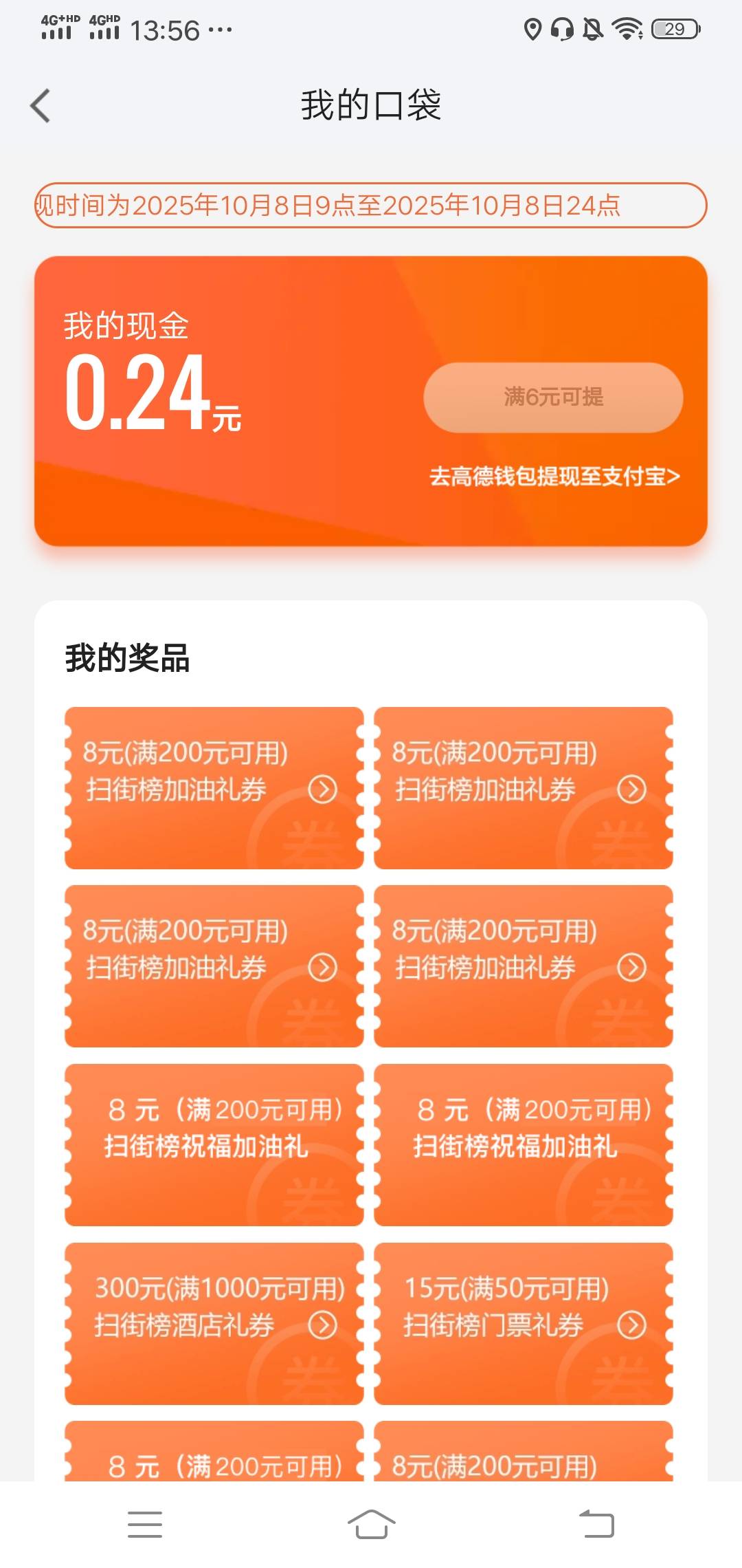 高德咋玩啊看你们天天高德，怎么感觉不一样？任务做完就2毛红包

22 / 作者:wang656788 / 