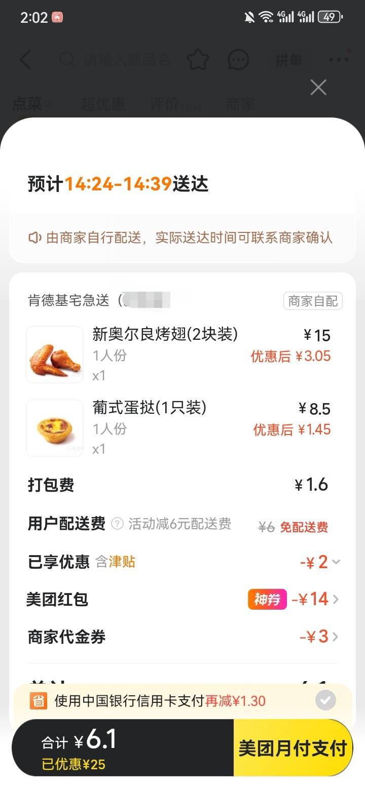 肯德基自配送现在是商家自配，还是第三方，之前送过几次骑手都没有肯德基的服饰和头盔1 / 作者:呐呐你 / 