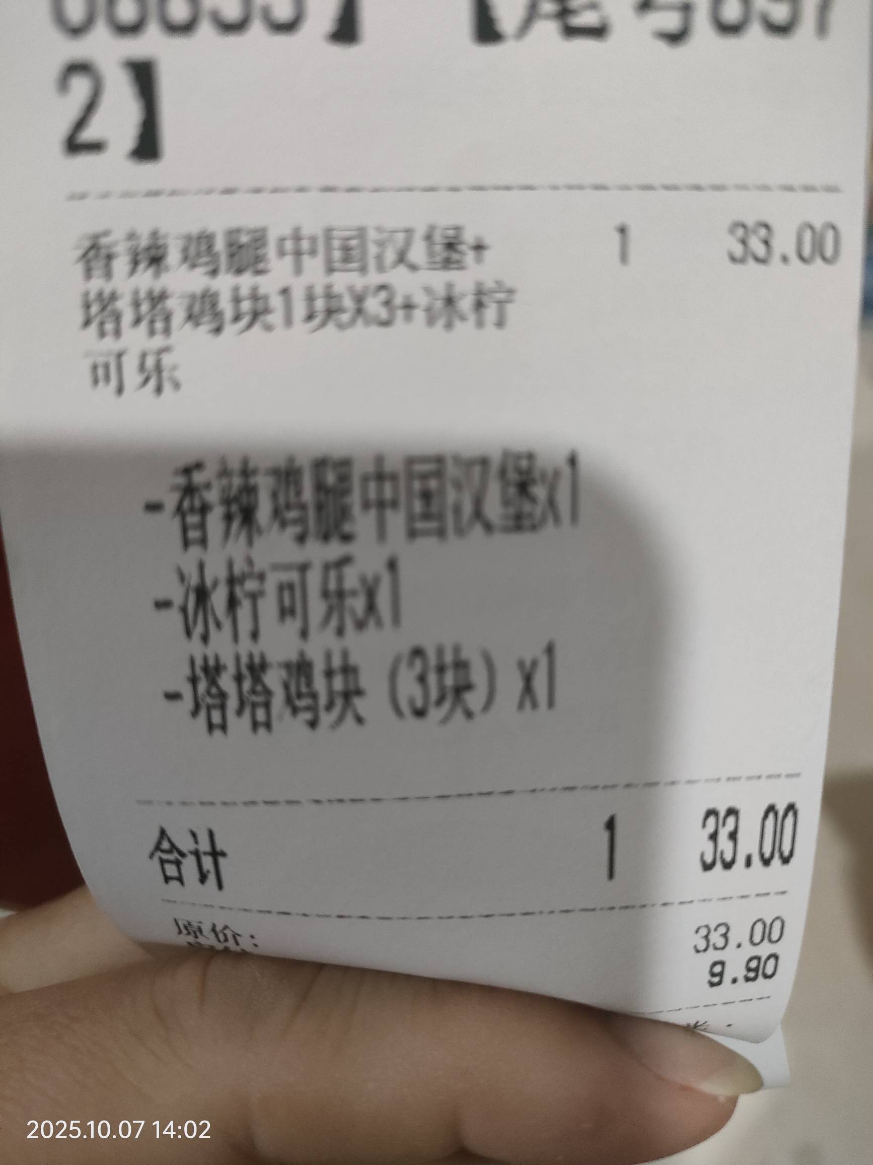 塔斯丁真的能赚到钱？点个外卖T餐9块钱。。。

40 / 作者:雅俗共赏2021 / 
