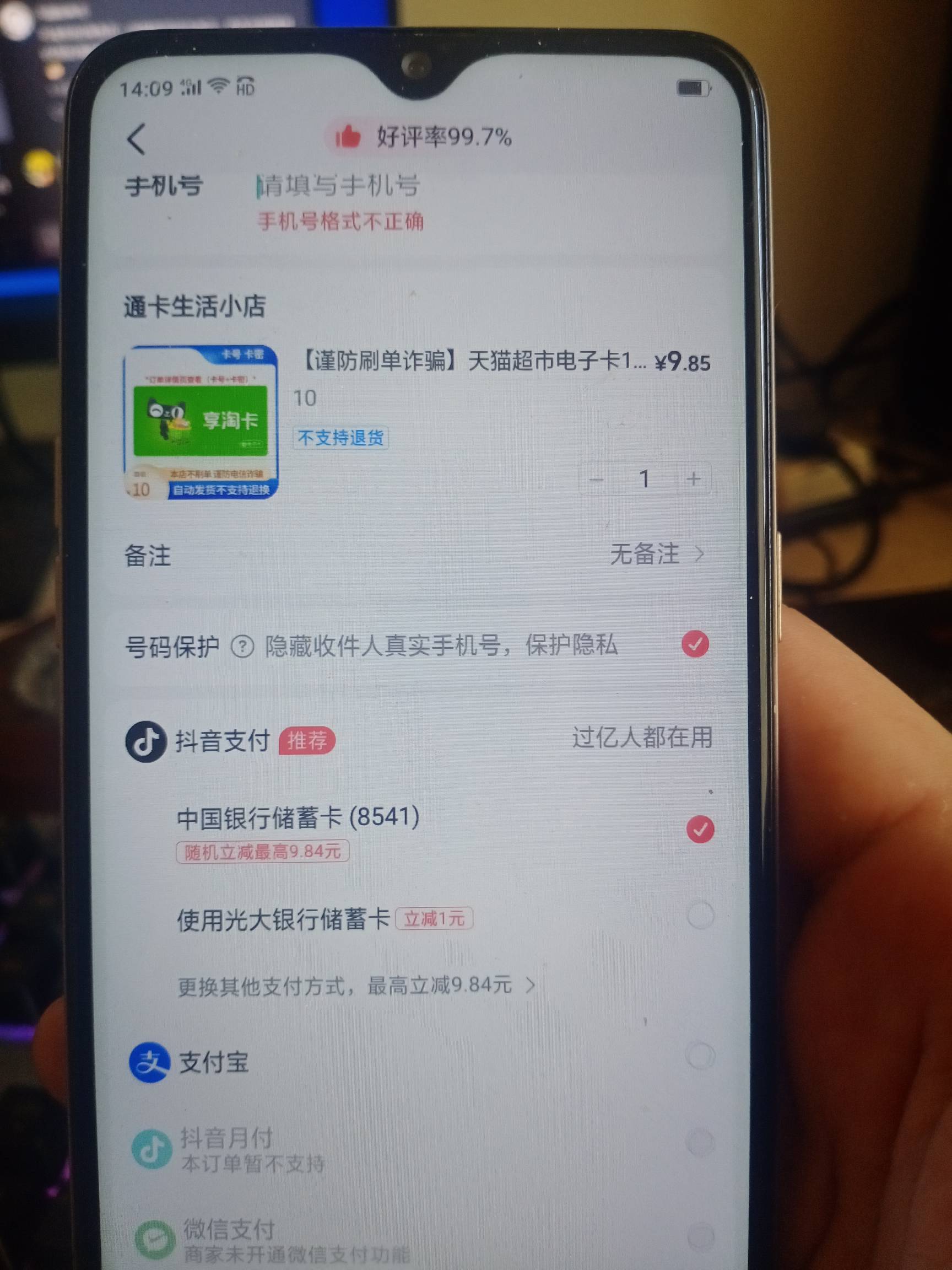 老哥们抖音月付100买e卡跟天猫都不支持，怎么T出来

53 / 作者:可惜没如果gg / 