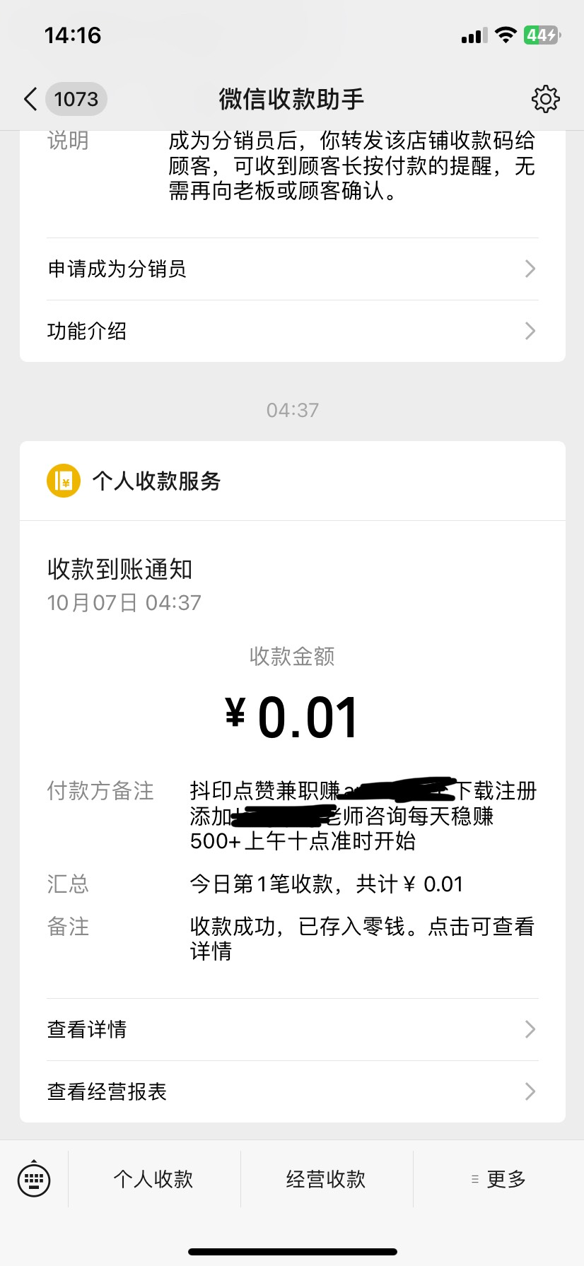 李阴阳在哪里搞到我的收款码了，真的是无处不在，


79 / 作者:落叶随风i / 