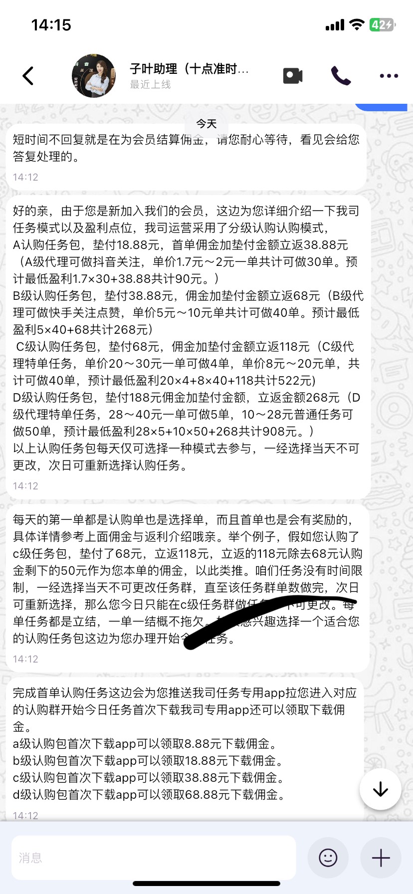 李阴阳在哪里搞到我的收款码了，真的是无处不在，


73 / 作者:落叶随风i / 