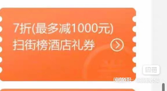 高德的券今天都不好卖，

86 / 作者:不予x / 