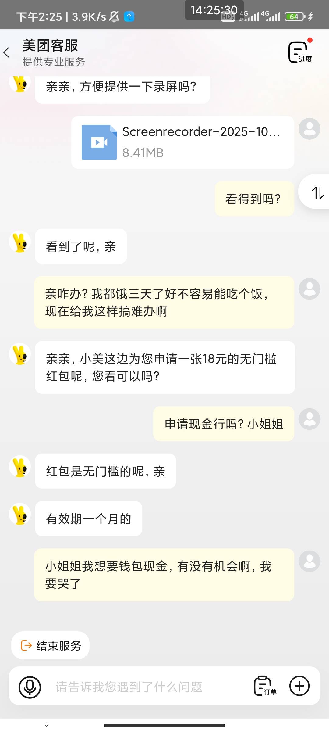 妹的，看能不能申请到了要饿死了

20 / 作者:此去经年不识 / 