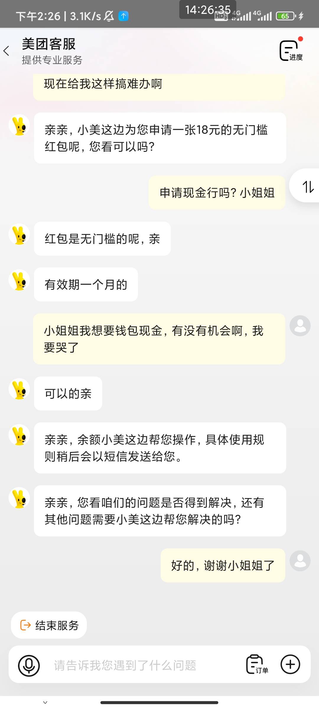 妹的，看能不能申请到了要饿死了

10 / 作者:此去经年不识 / 