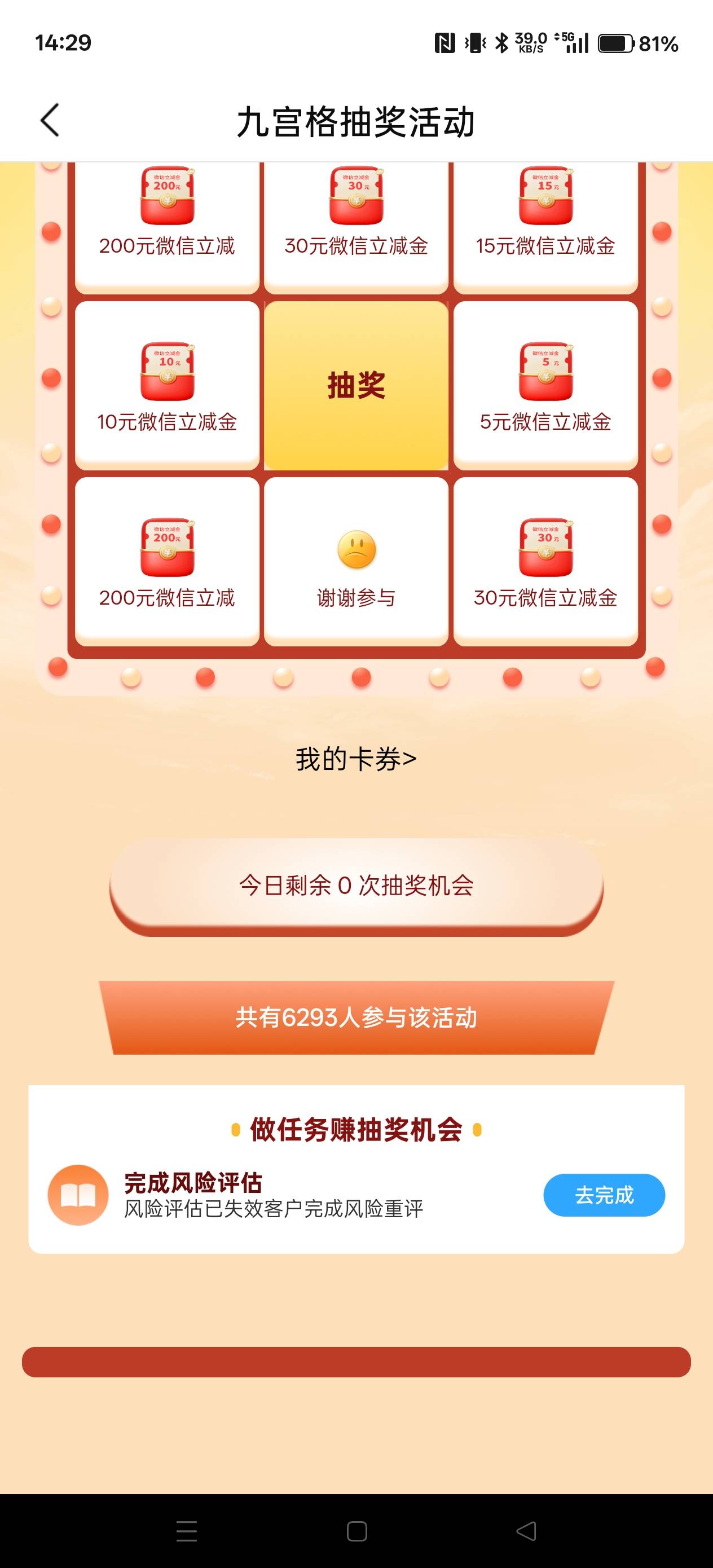 哪里出了问题，这两个入口都测评了，一直没有机会



24 / 作者:电竞经理回电 / 