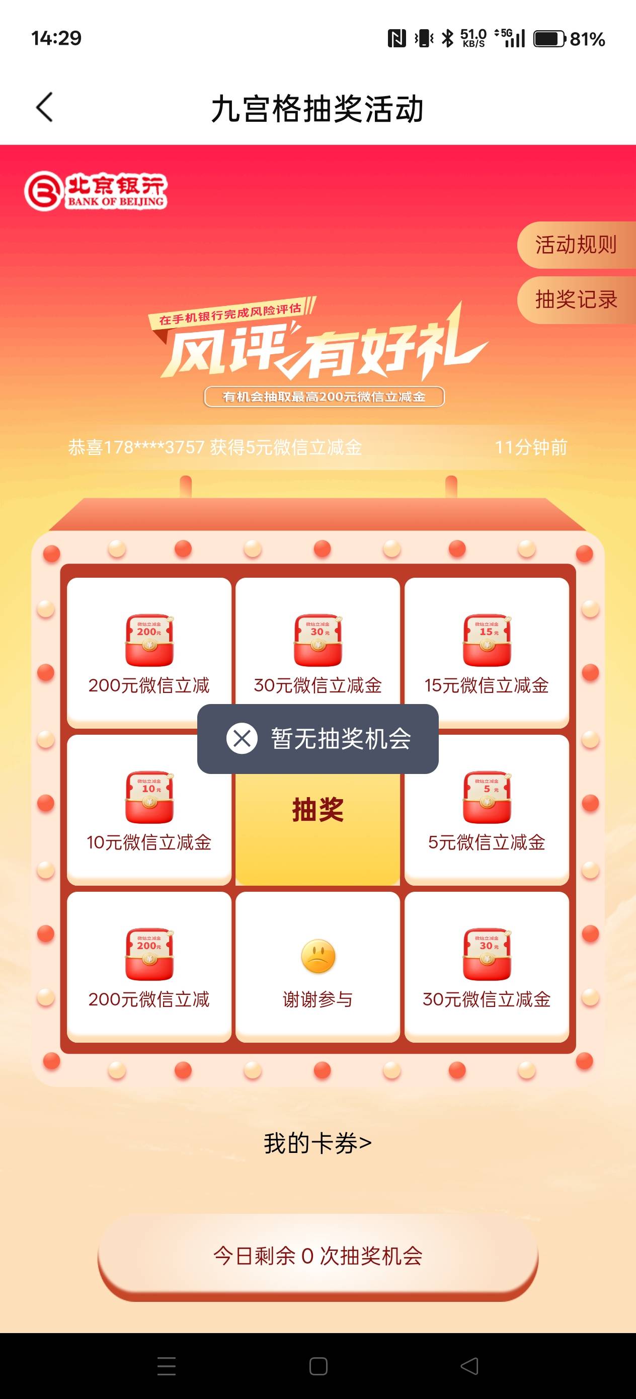 哪里出了问题，这两个入口都测评了，一直没有机会



62 / 作者:电竞经理回电 / 