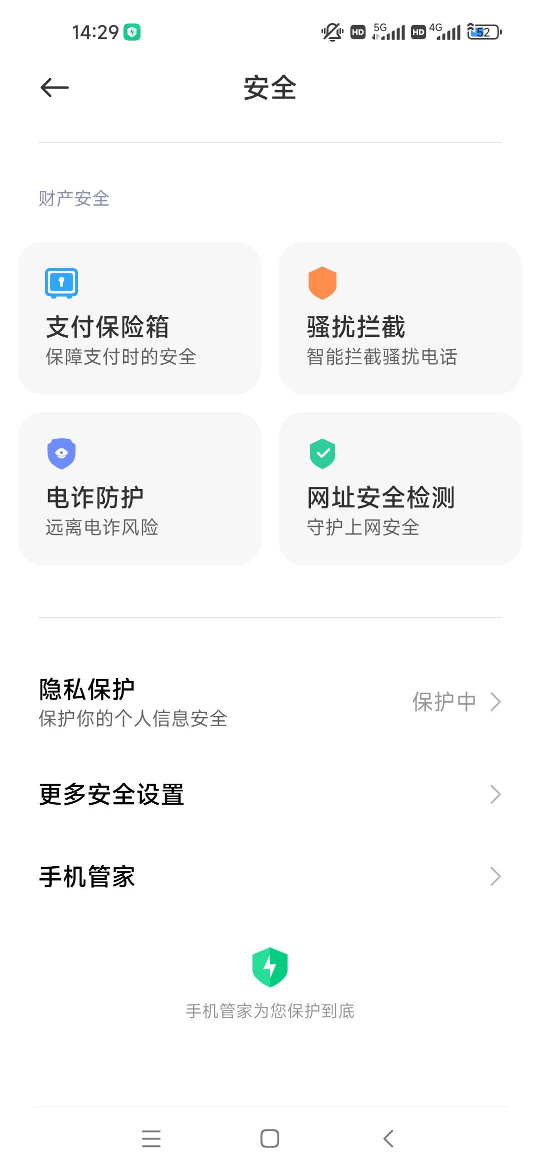 这是内置fz吗？ 红米手机 



55 / 作者:肥美的烧鸭 / 