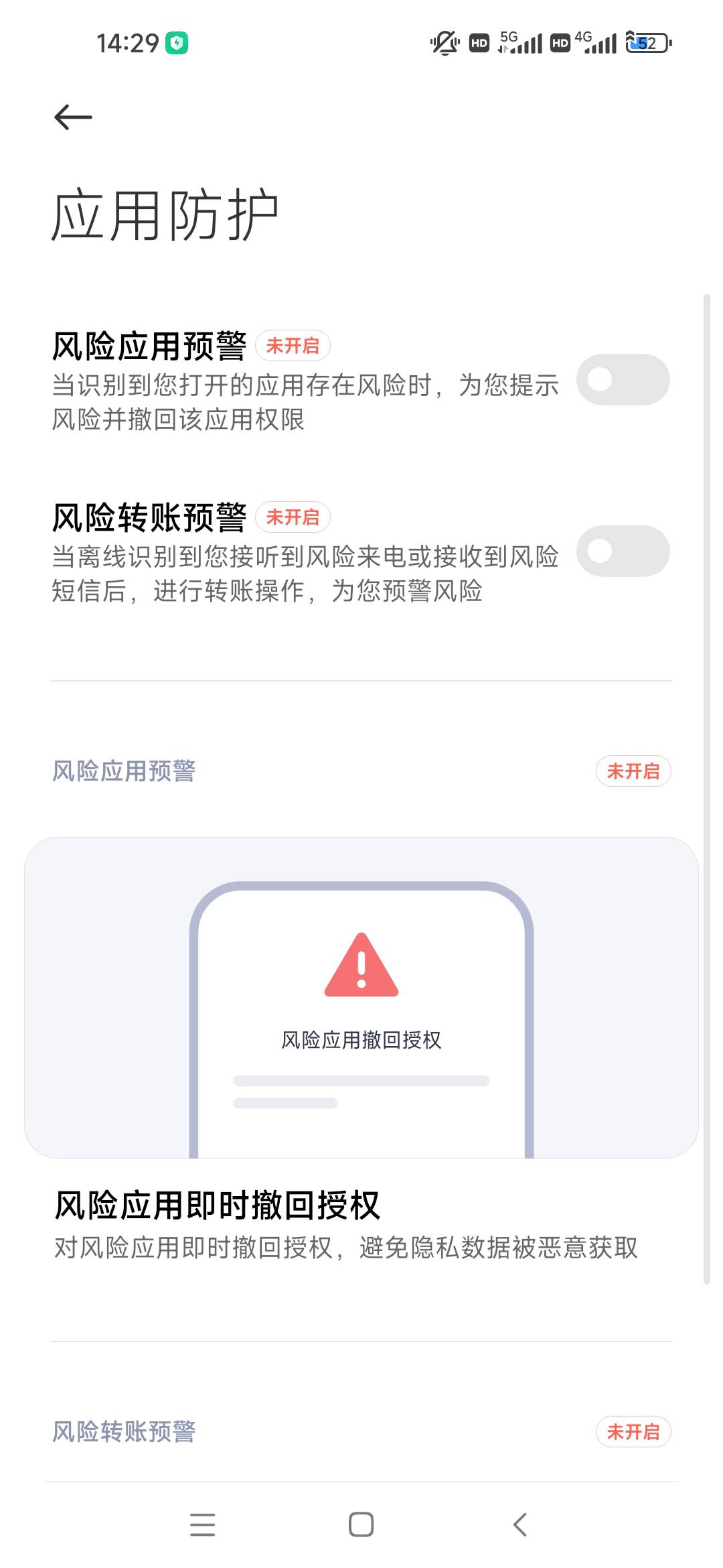 这是内置fz吗？ 红米手机 



51 / 作者:肥美的烧鸭 / 