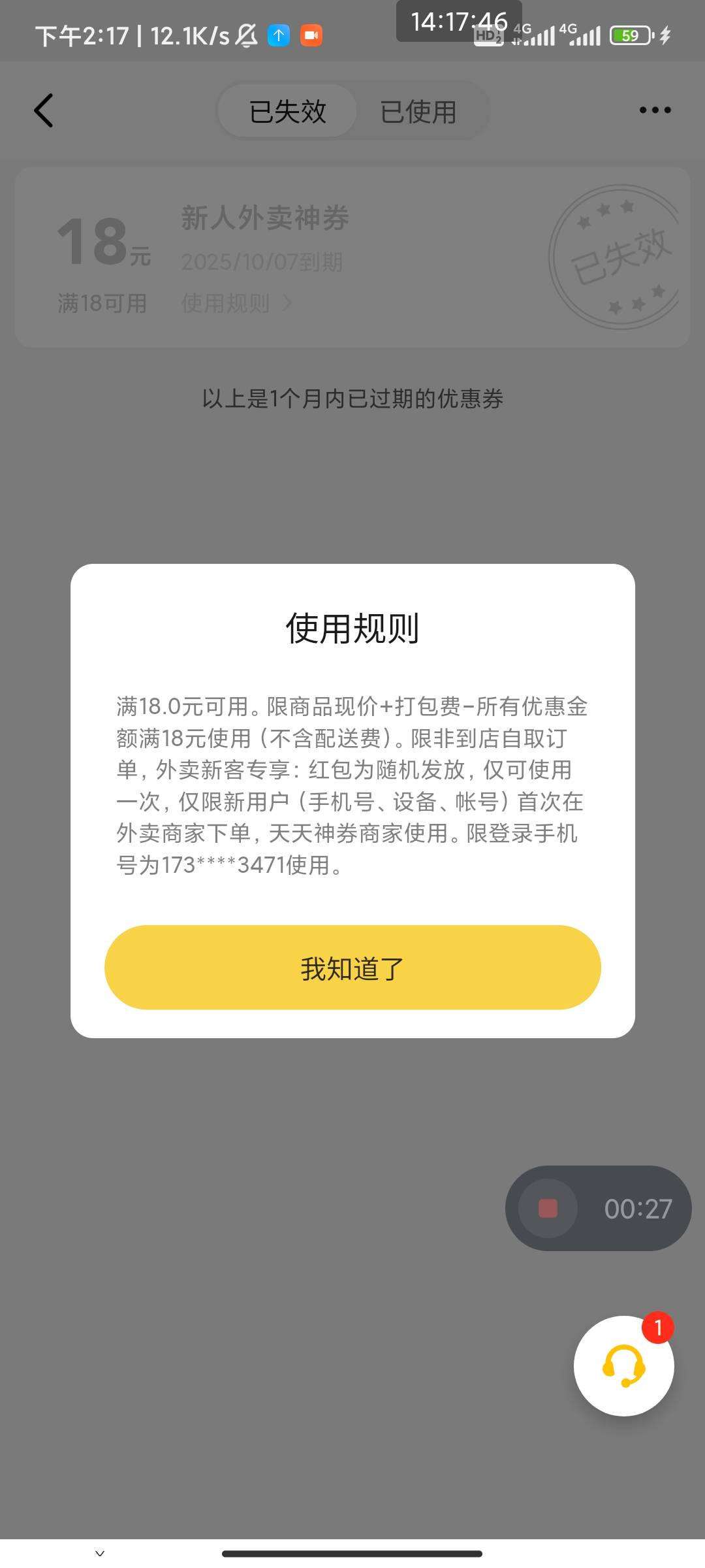 妹的，看能不能申请到了要饿死了

42 / 作者:此去经年不识 / 