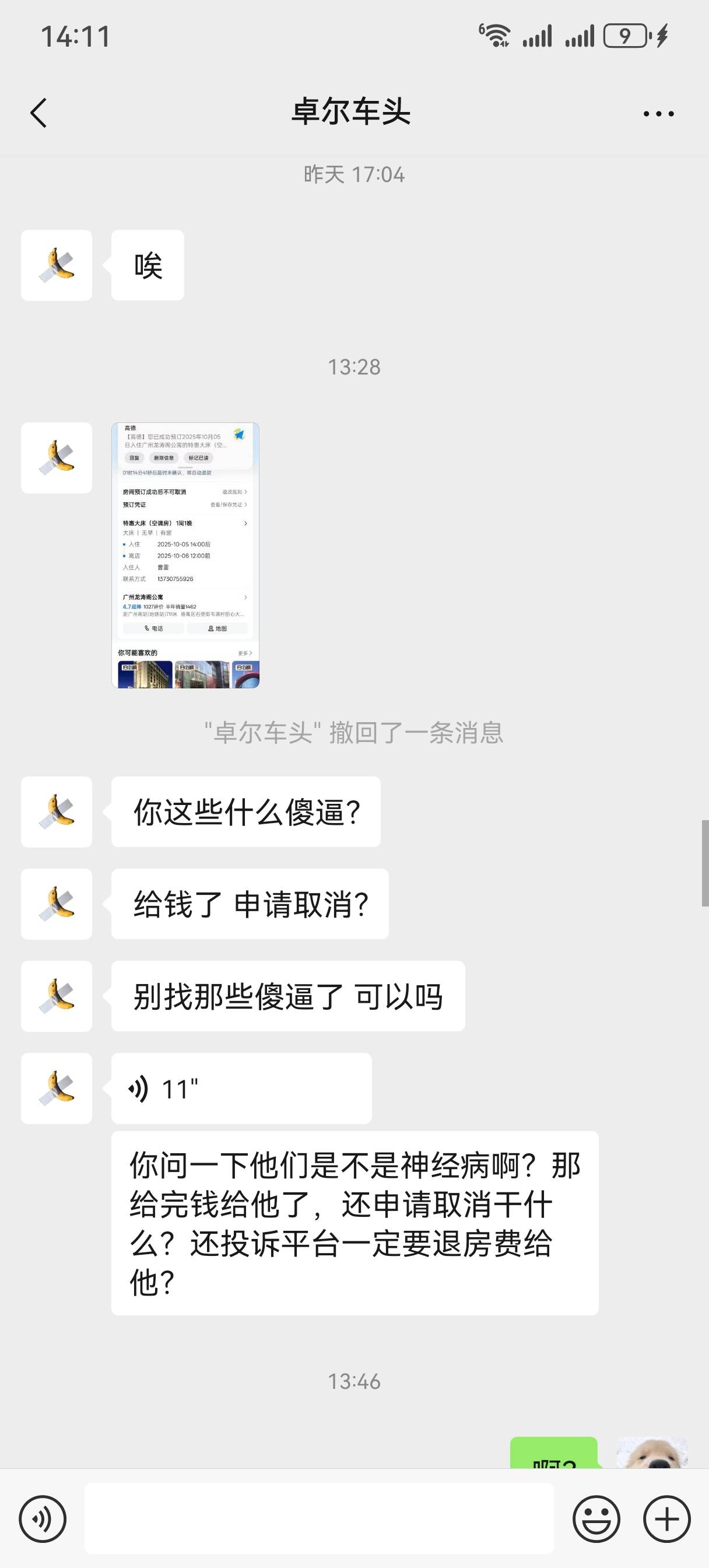 @德玛西亚卡姆 挺会的啊，又吃又拿，现在又退款，可以啊。24 / 作者:情绪冷淡且暴躁 / 
