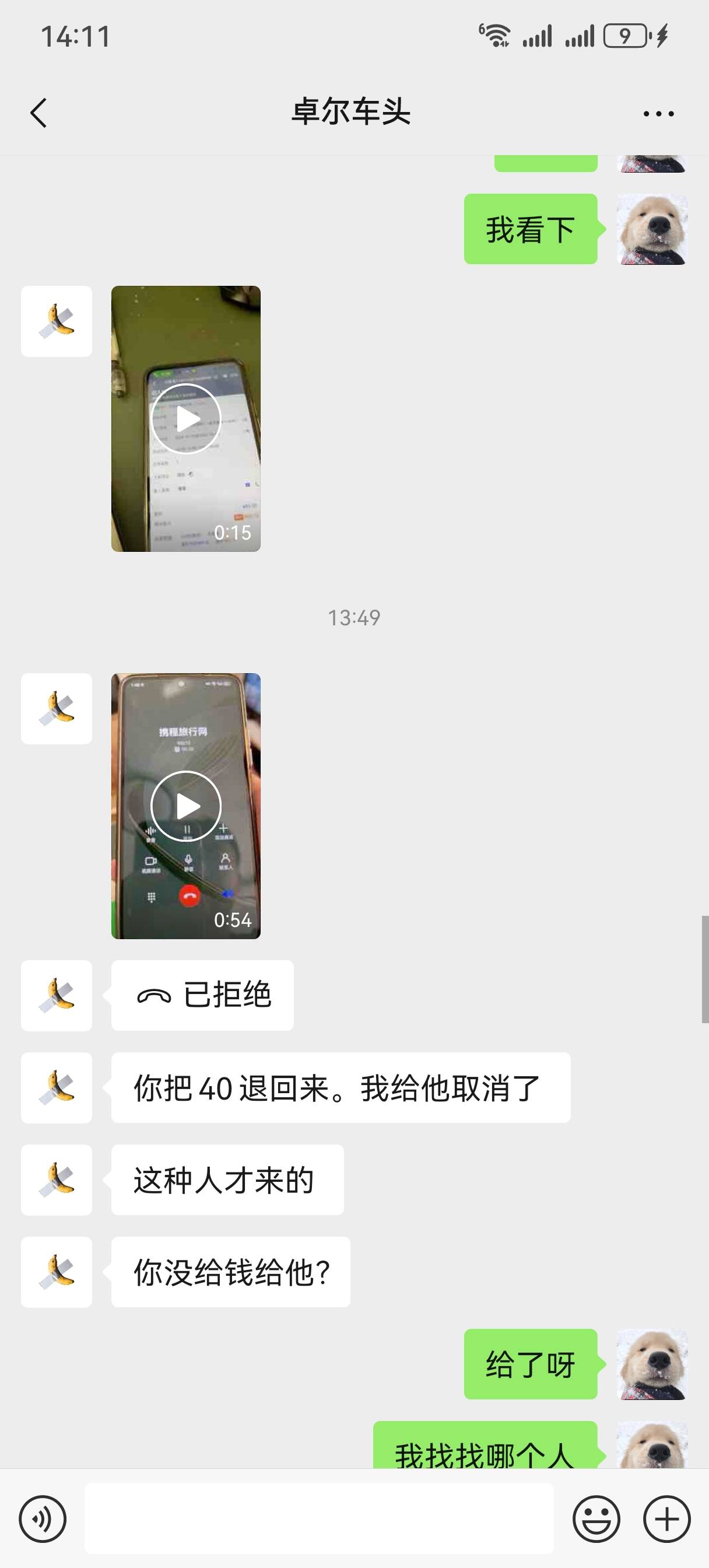 @德玛西亚卡姆 挺会的啊，又吃又拿，现在又退款，可以啊。67 / 作者:情绪冷淡且暴躁 / 