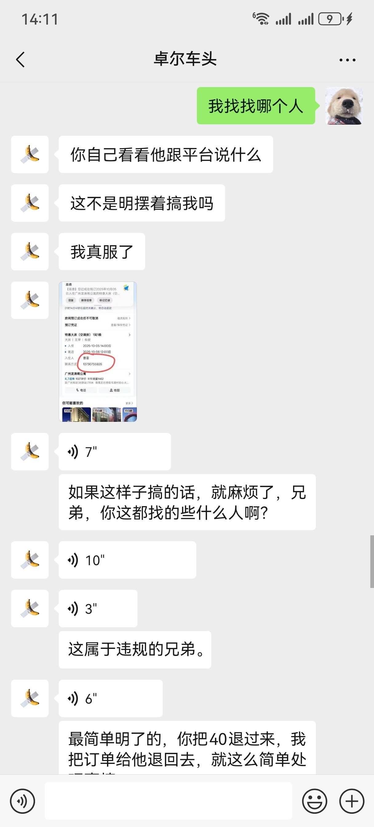 @德玛西亚卡姆 挺会的啊，又吃又拿，现在又退款，可以啊。81 / 作者:情绪冷淡且暴躁 / 