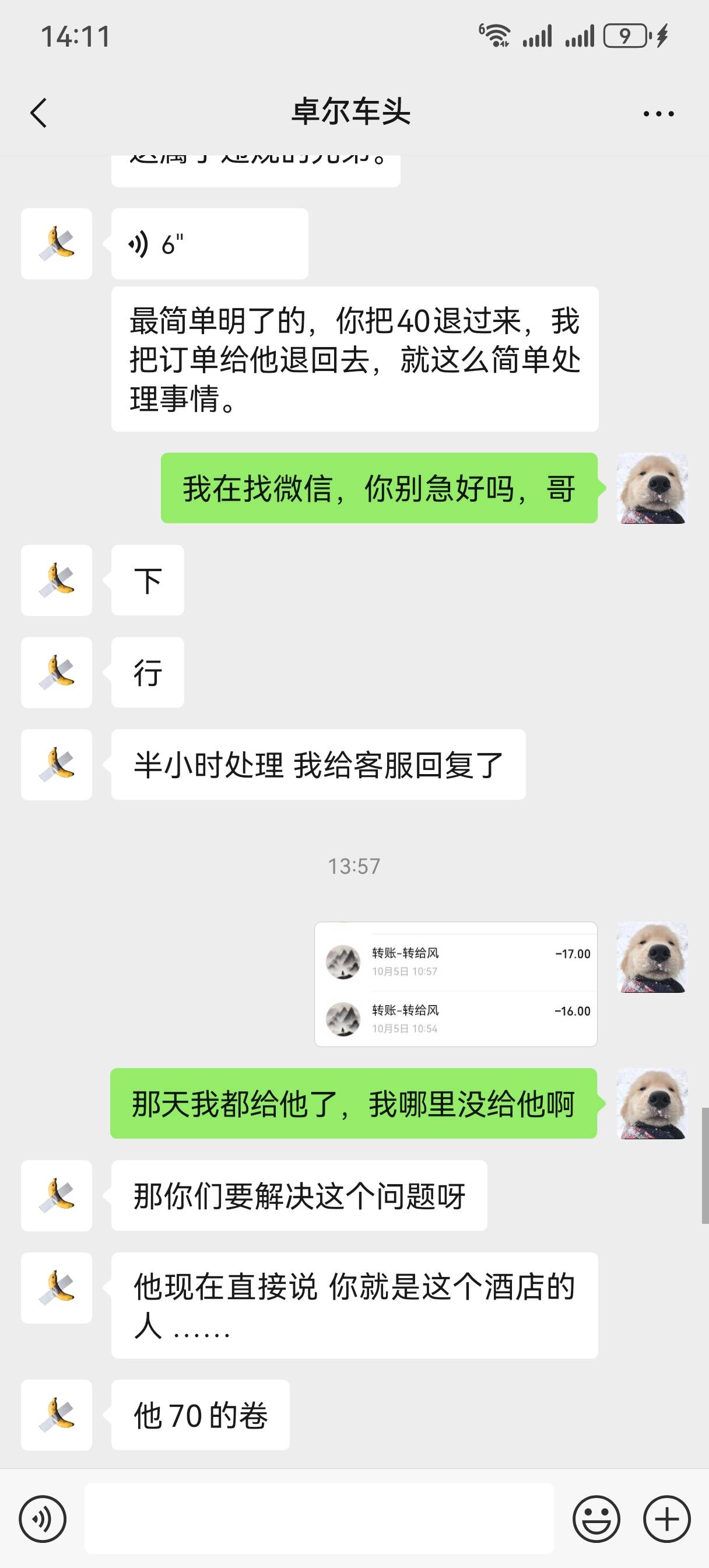 @德玛西亚卡姆 挺会的啊，又吃又拿，现在又退款，可以啊。35 / 作者:情绪冷淡且暴躁 / 
