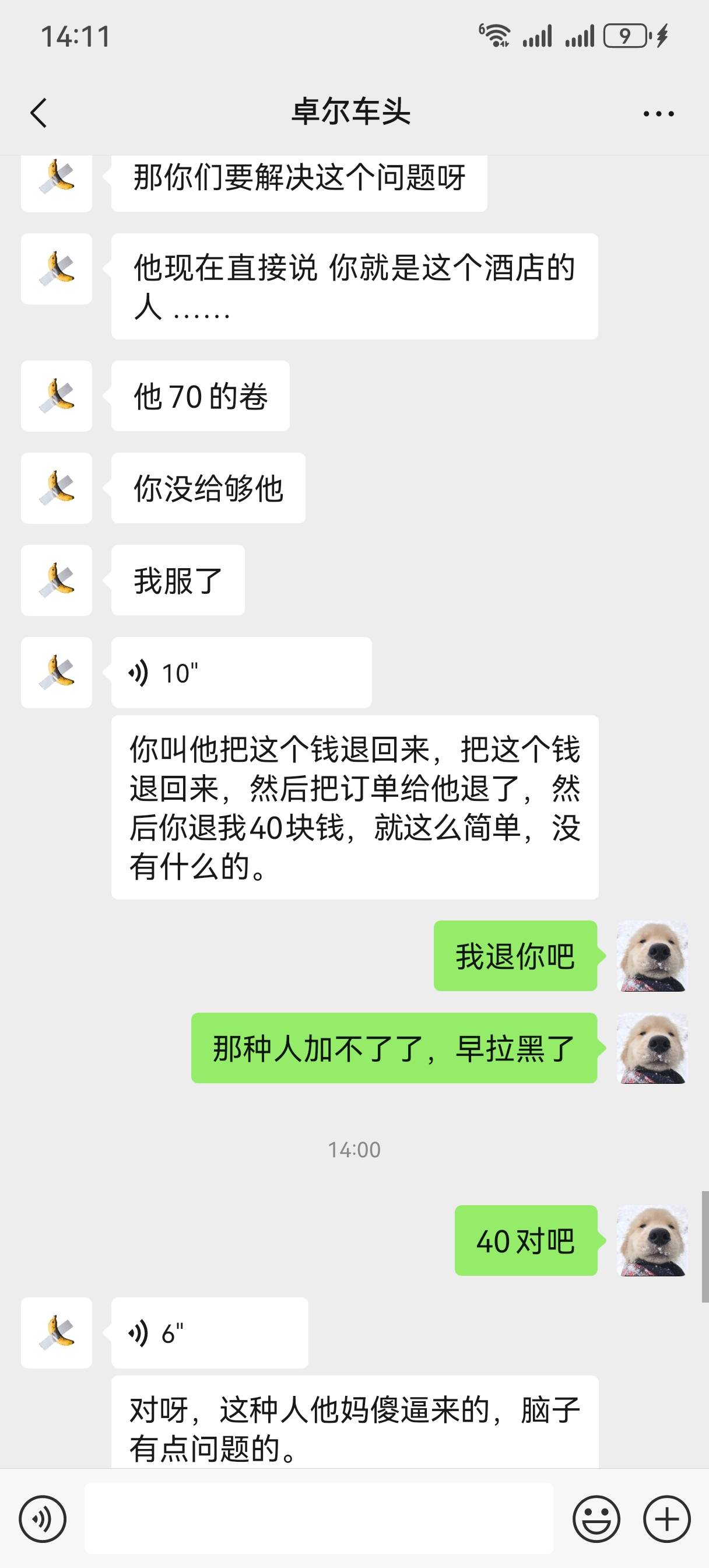 @德玛西亚卡姆 挺会的啊，又吃又拿，现在又退款，可以啊。94 / 作者:情绪冷淡且暴躁 / 