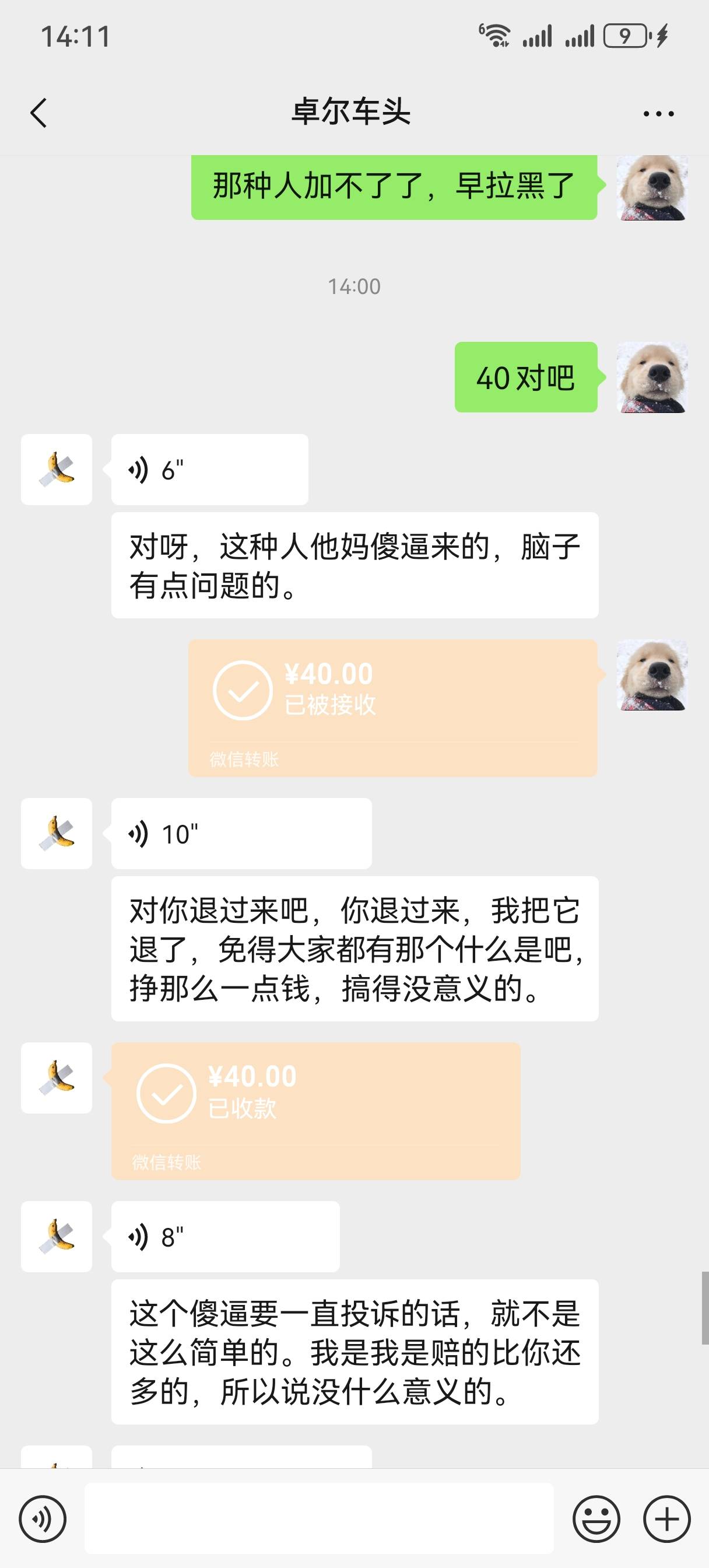 @德玛西亚卡姆 挺会的啊，又吃又拿，现在又退款，可以啊。95 / 作者:情绪冷淡且暴躁 / 