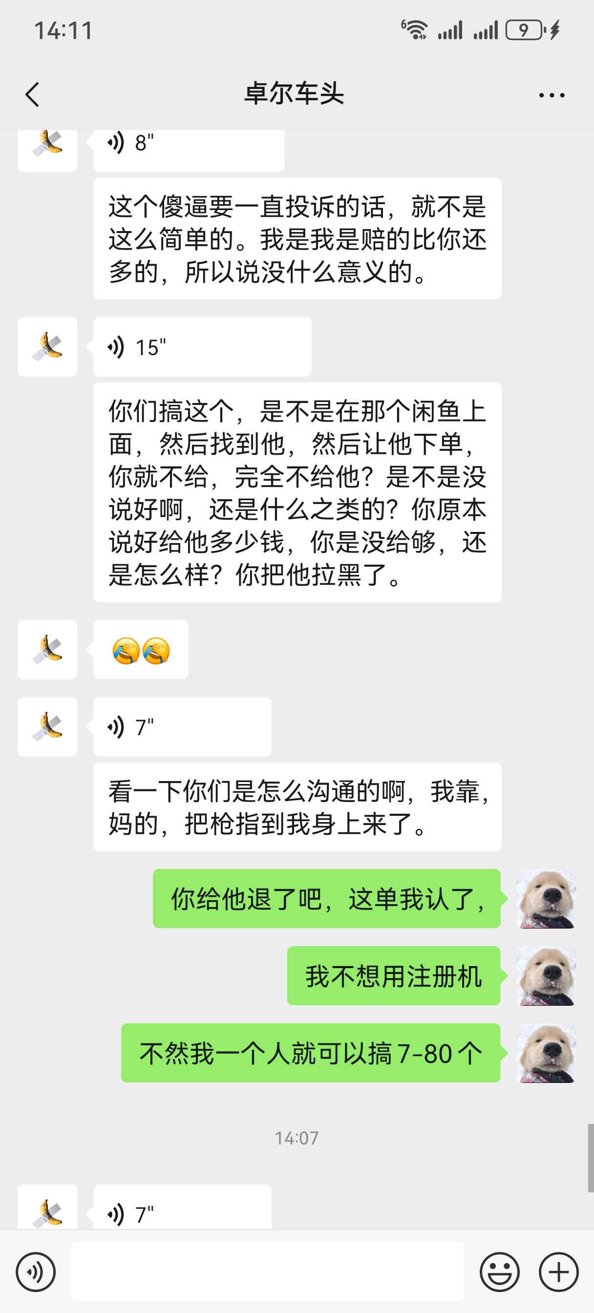 @德玛西亚卡姆 挺会的啊，又吃又拿，现在又退款，可以啊。95 / 作者:情绪冷淡且暴躁 / 