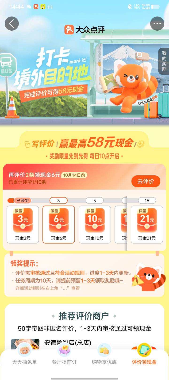大众你们玩吧。玩一次不想玩了。审核慢不说评价还很难过


65 / 作者:卡农大富豪 / 