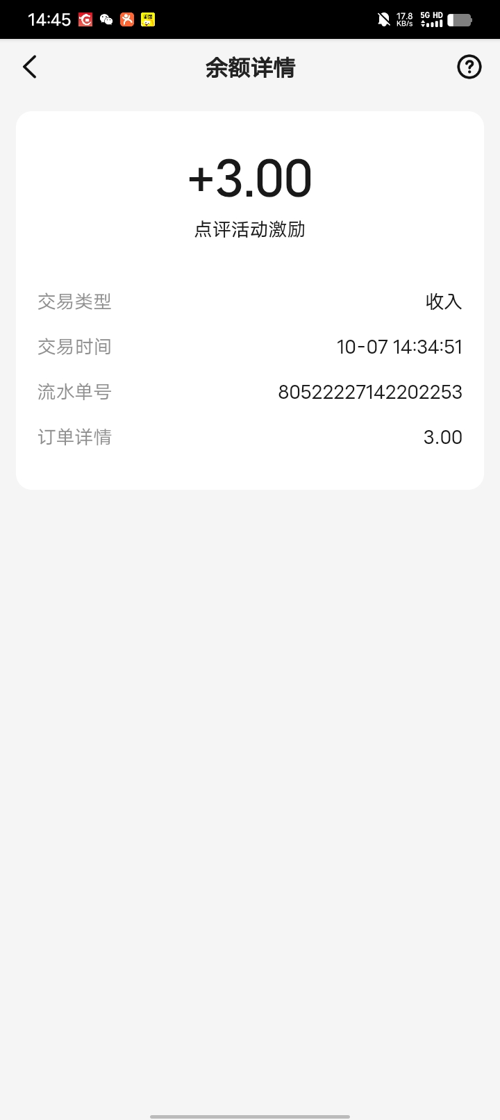 大众你们玩吧。玩一次不想玩了。审核慢不说评价还很难过


55 / 作者:卡农大富豪 / 