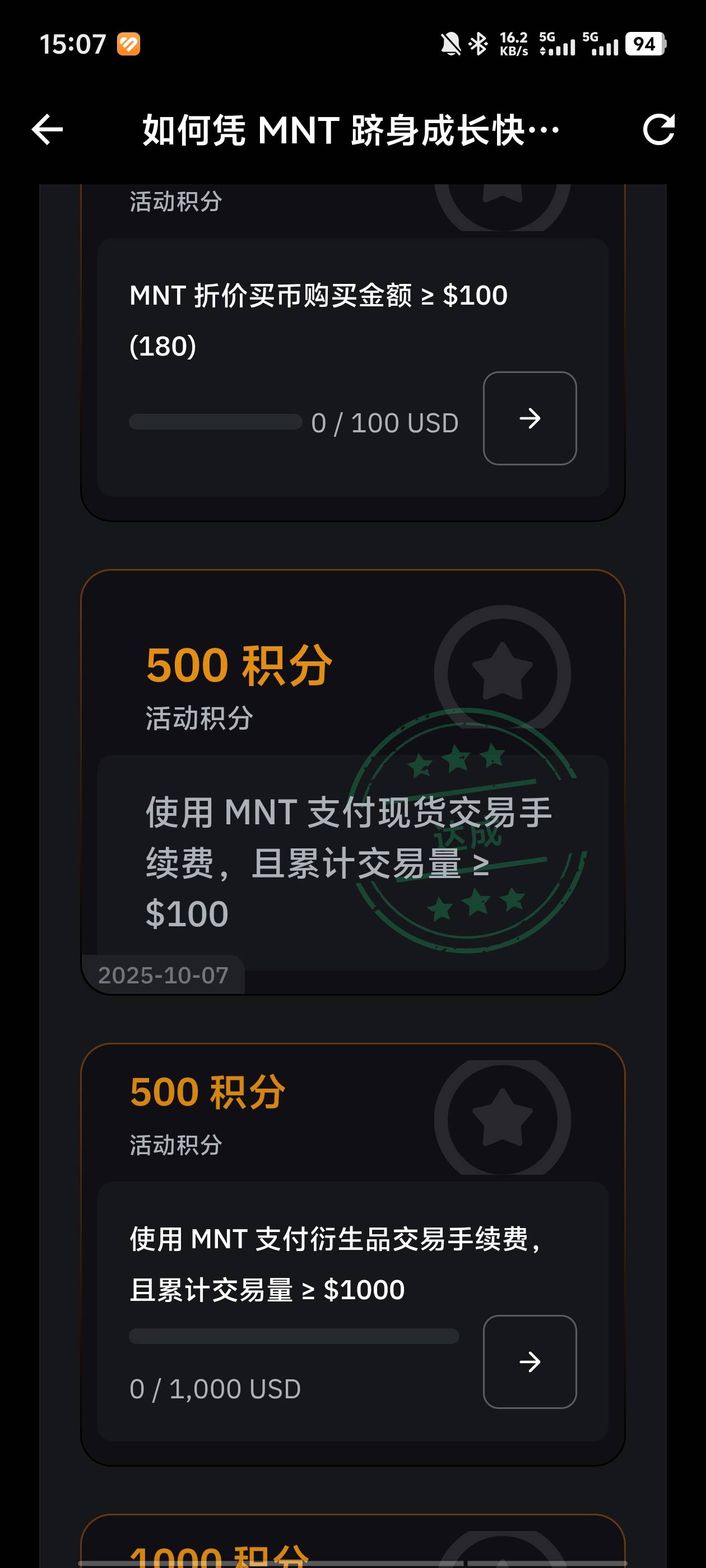 by老用户有这个活动可以的搞一下 现在水很大 个人设置费率呢边把mnt折扣选上 现货买一3 / 作者:yccucc / 