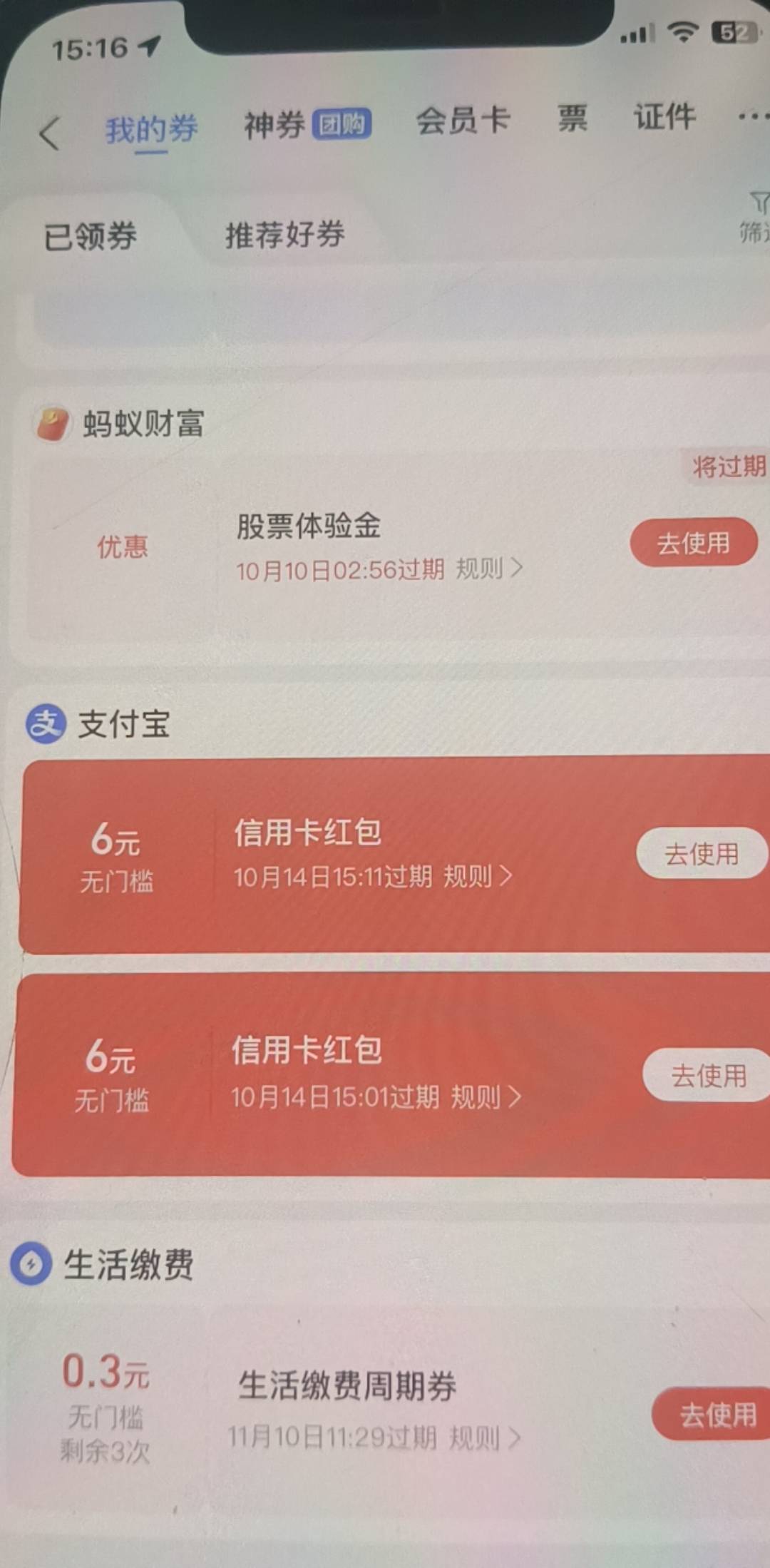 无限假绑T娃，绑的重庆农商，点去使用又手动绑卡又领，可惜不给我抵扣

41 / 作者:人间观察员呀 / 