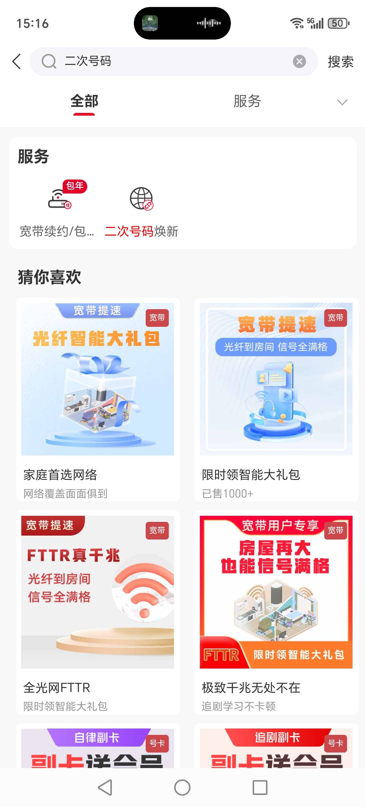 联通还有移动都有这个号码二次换新！就是可以解除上一任号吗的所有信息！感觉用处还是98 / 作者:迈巴赫S680车主 / 