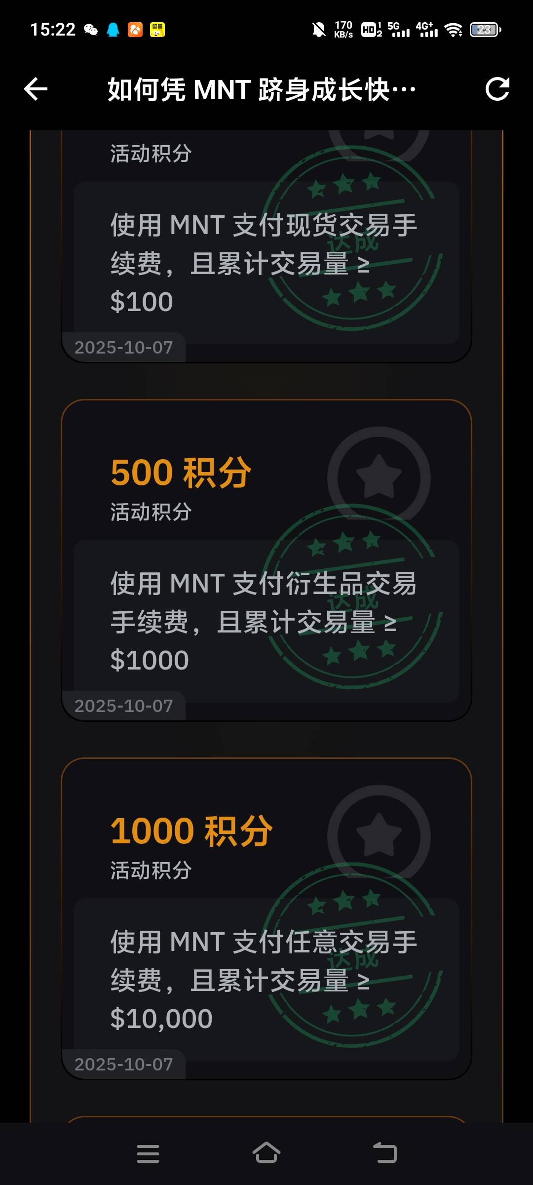 by都去刷啊，老哥们，现货一百u，合约1000u，任意交易10000u，总共20次刮奖机会，保底46 / 作者:黄立林 / 