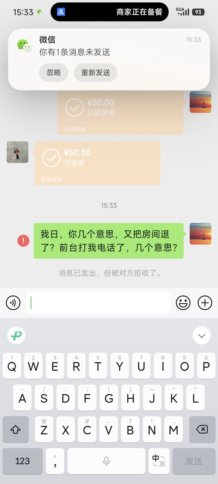 买卡农老哥的酒店券必须要离店才能确认收货，又被老哥教做人了

22 / 作者:干燥剂小猫 / 