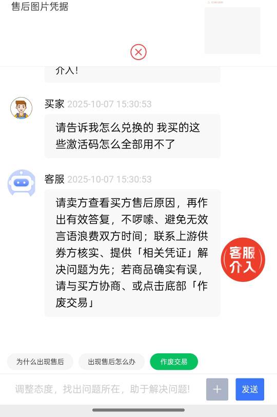 民生揭阳买的携程，给了两个喜马拉雅儿童会员，提交纠纷了，这让我怎么回答？？？


28 / 作者:挂壁老大哥 / 