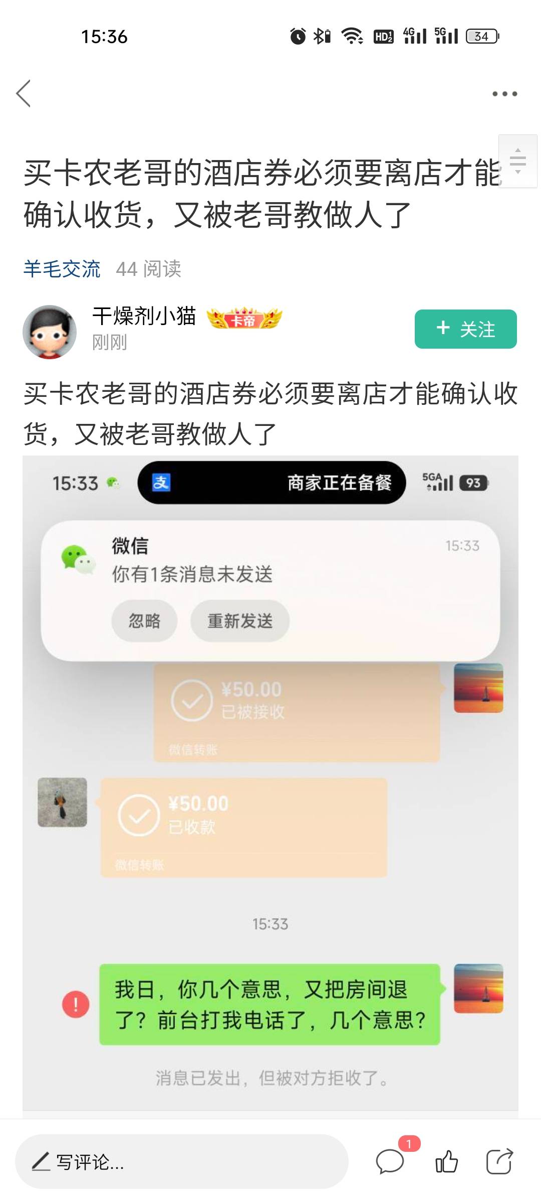 每天都有这种被骗的事情发生在卡农。昨天就有老哥走鱼都睡着睡着被旅馆老板赶出来了，54 / 作者:雅俗共赏2021 / 