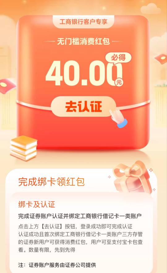 .证券开户40毛，现在老哥们都不分享羊毛出来了，一个人在偷偷申请，卡农社区怎么做强40 / 作者:轻舞飞扬2030 / 