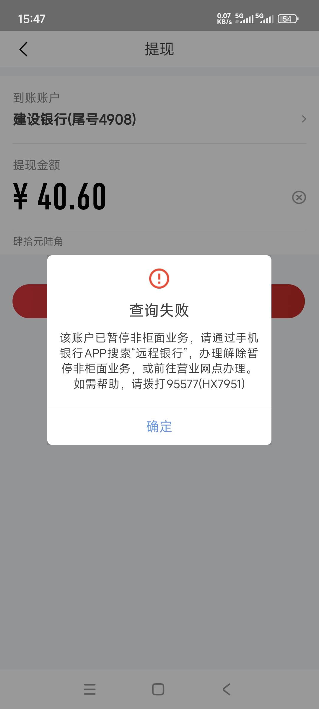 H夏解除非柜好解开吗？开卡不到三个月就给我非了？

83 / 作者:终结战将 / 