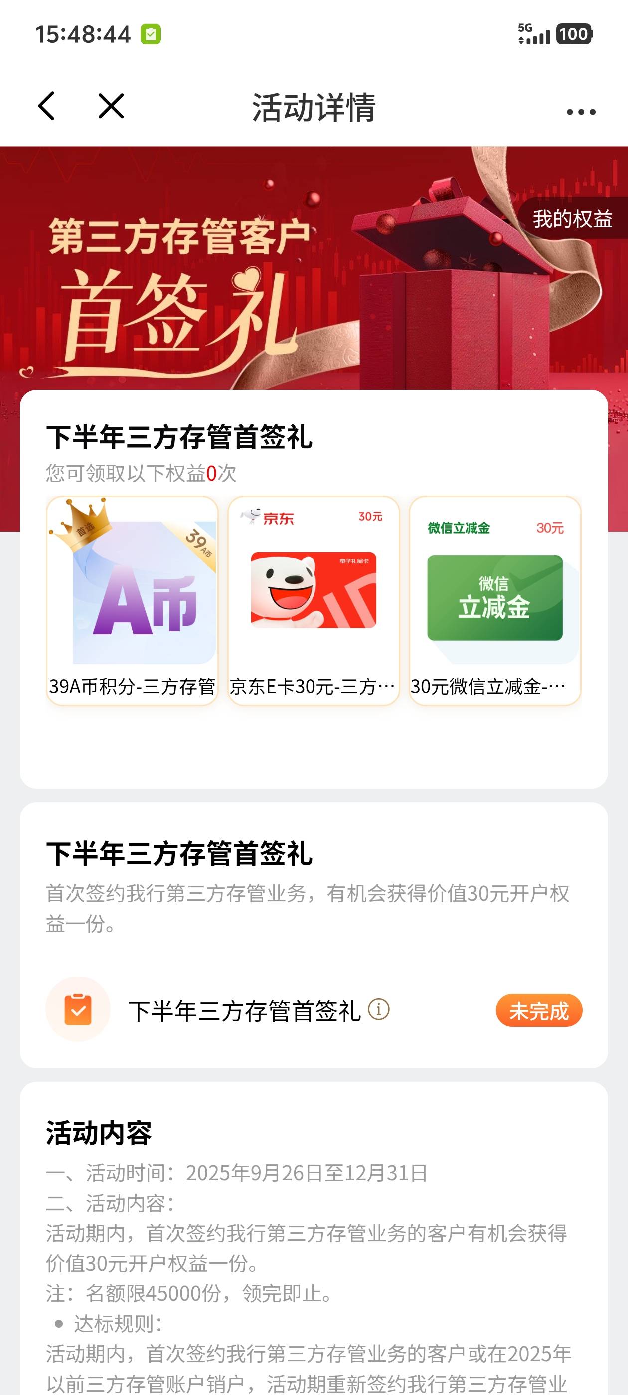 今天7号了。上个月月底更新的光大三方存管有人能领吗

70 / 作者:回忆的夜晚 / 