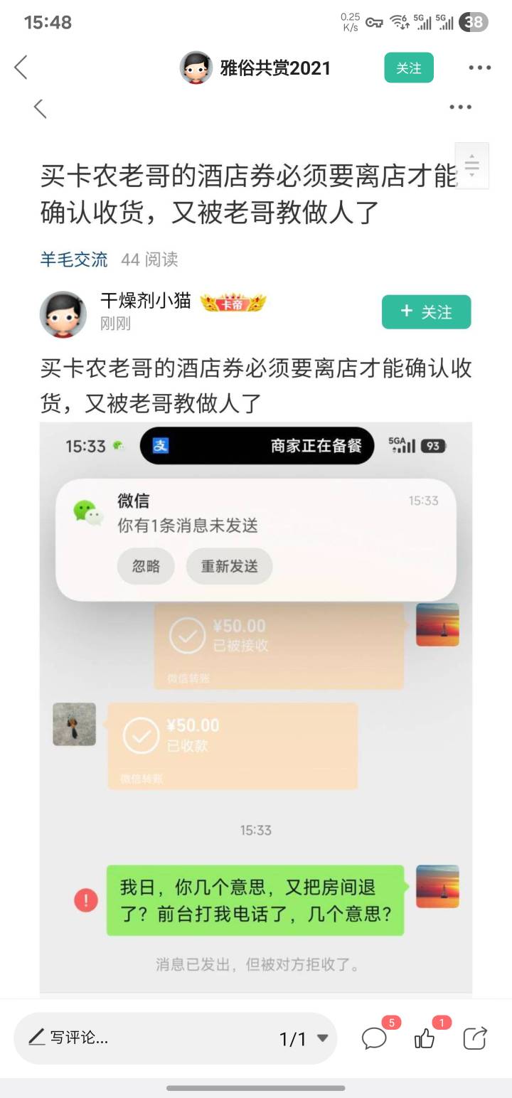 这群出生还嫌弃别人收货慢  收货快你不就电话投诉退款了 记得去其他地方宣传宣传 以后46 / 作者:卡农热心市民 / 