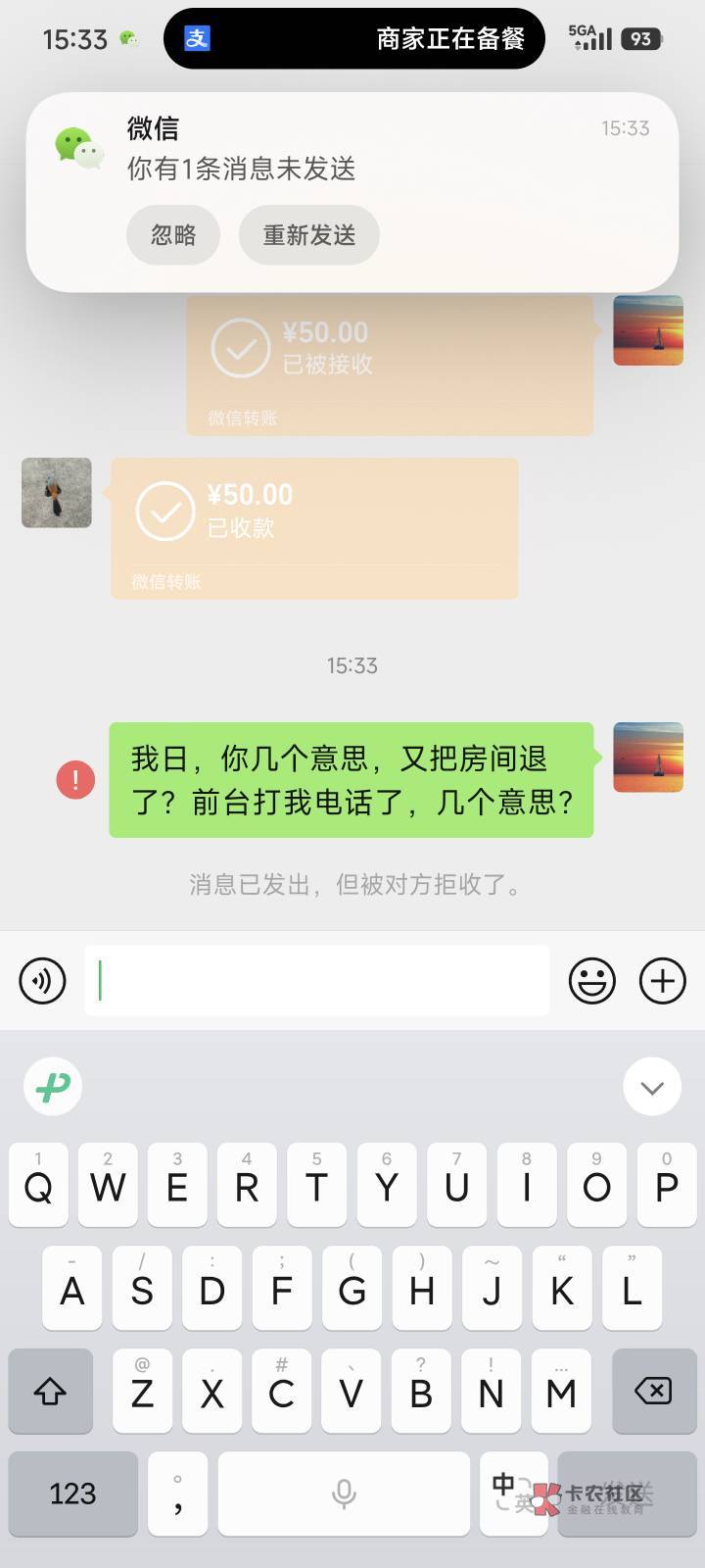 老哥们喜欢催着确认收货或者是让你秒回￥，基本都是有问题
这几天经常看到发帖催着别66 / 作者:风中之神-聂风 / 
