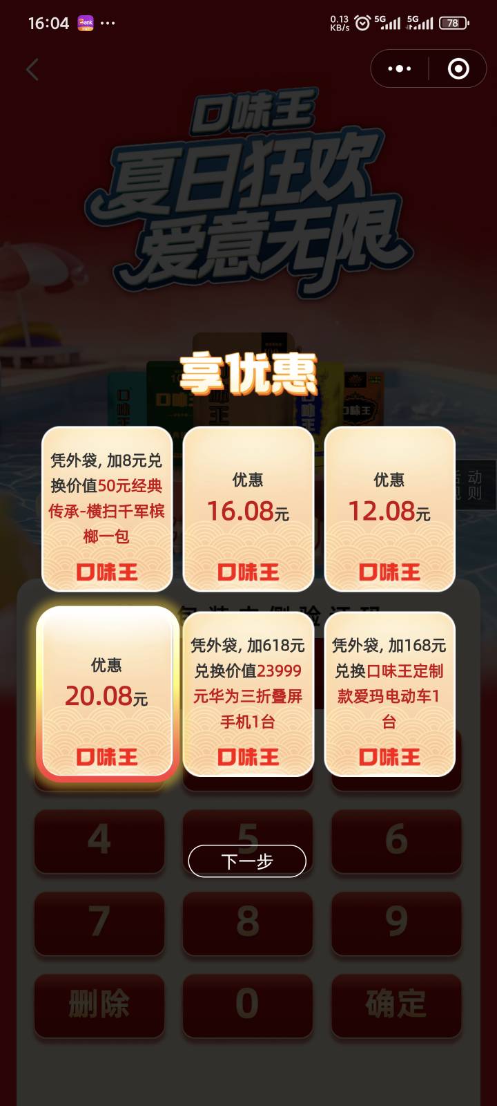 吃一包槟榔还赚0.08

66 / 作者:yuyu牛 / 