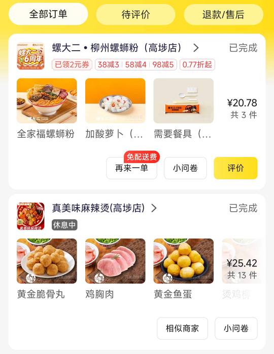 挂壁仔老哥们 你们吃螺蛳粉和麻辣烫从来不喝汤的吗？我每次中辣麻辣烫螺蛳粉 飘着一层11 / 作者:理理理66 / 