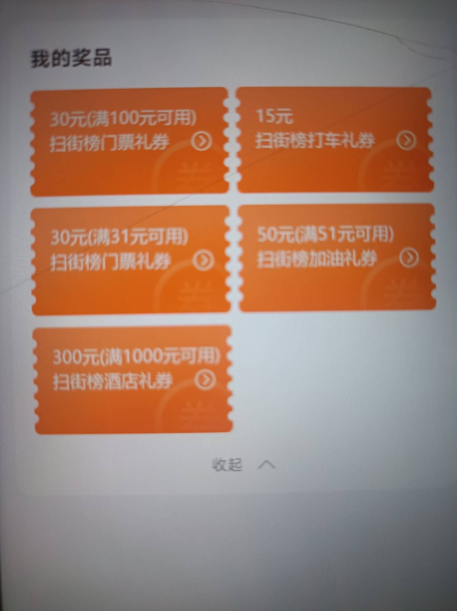 有无要换绑的，加油51-50，门票31-30

50 / 作者:香榭里的小雪 / 