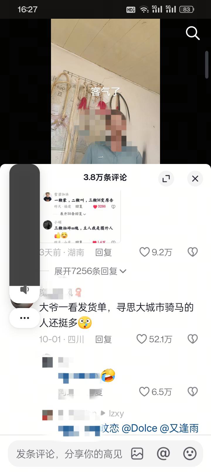 看个抖音，给我笑的满床打走开，笑的喘不过来气了一家卖马鞭的商家评论区



9 / 作者:变了格局小了 / 