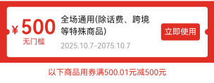 拼夕夕是真有米啊，百亿补贴几天不发货，跟客服说居然赔我个500的无门槛卷，美滋滋，66 / 作者:老农飞行员8 / 