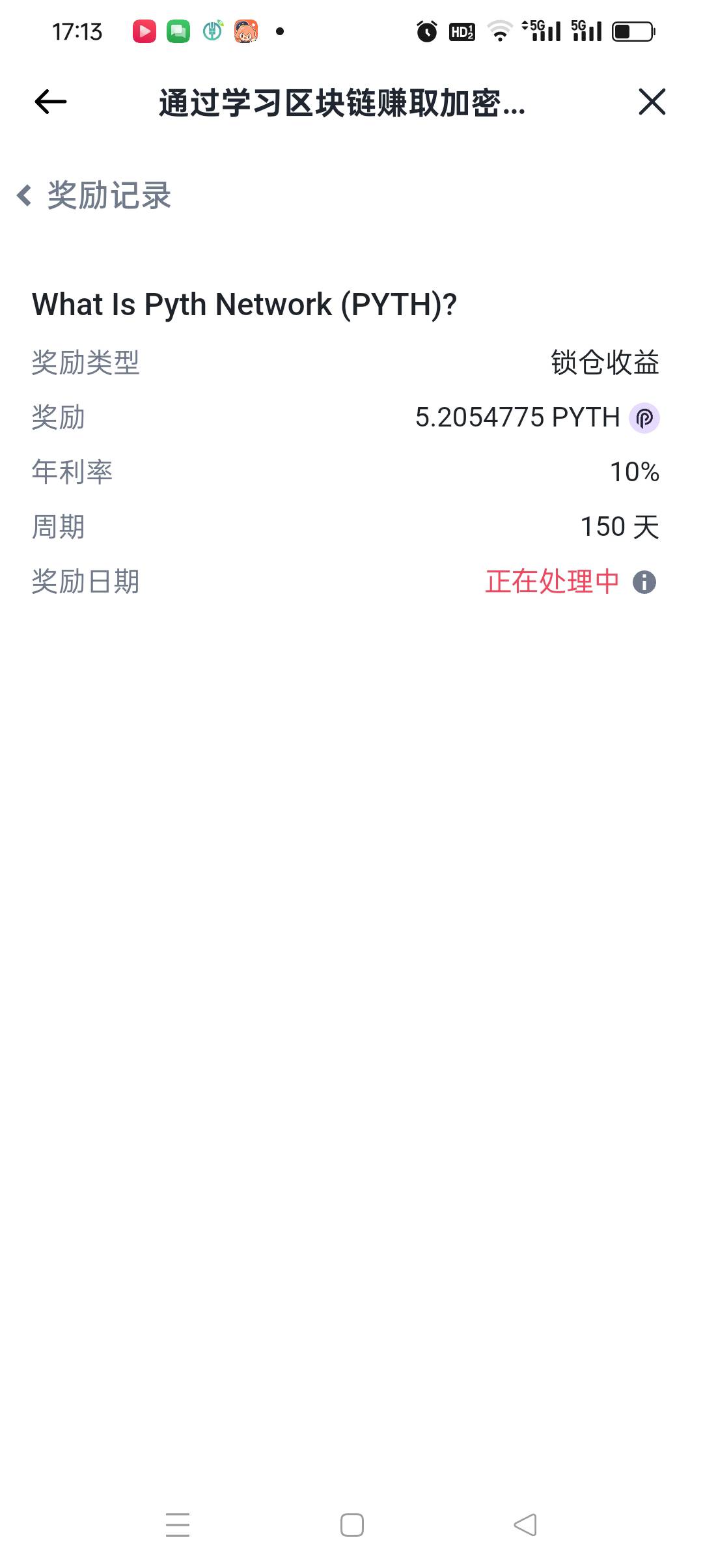 币安有个小毛  首页 更多 学.赚币 
答案英文选最多的   有两个选100 2000
无聊的老哥82 / 作者:被狗催放弃了 / 