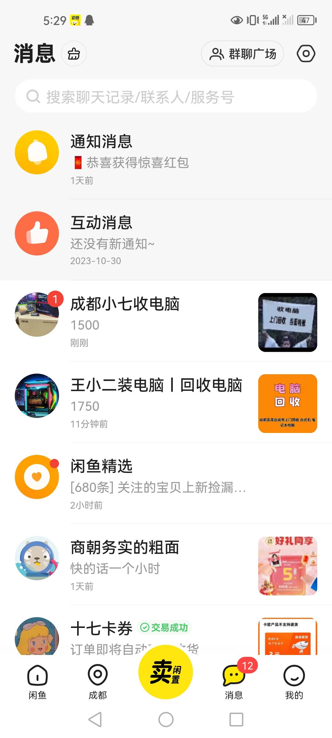 准备把电脑卖了，有没有懂得老哥帮忙大概估个价呢


99 / 作者:哎哟喂呀10 / 